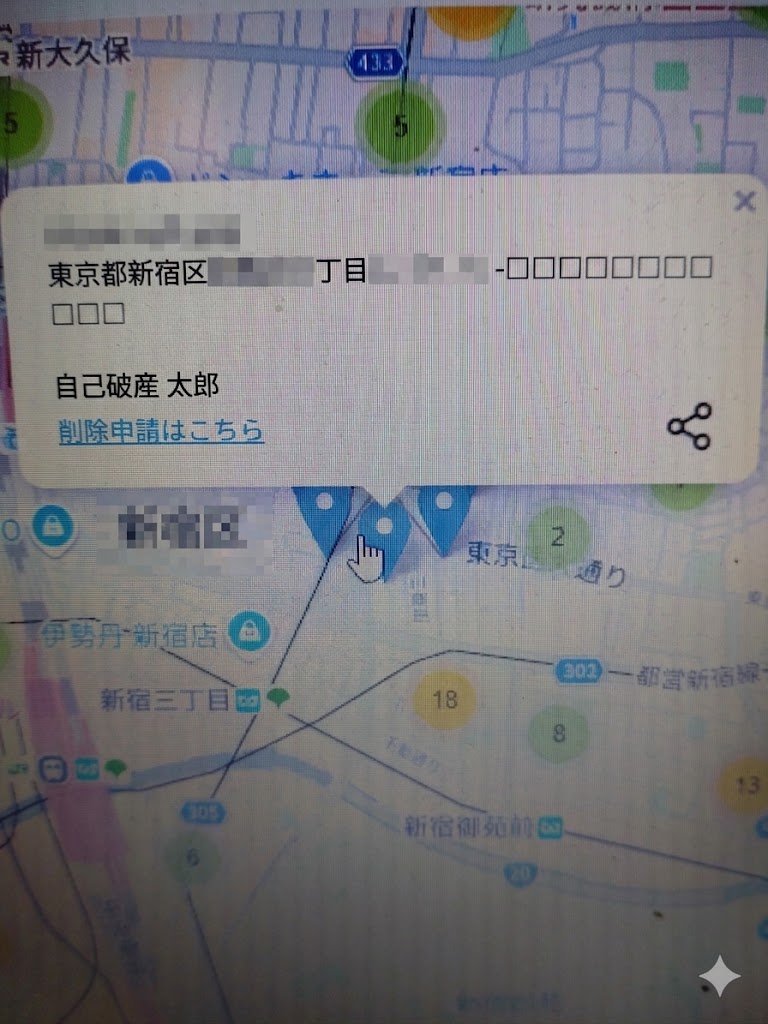 新破産者マップ自己破産太郎