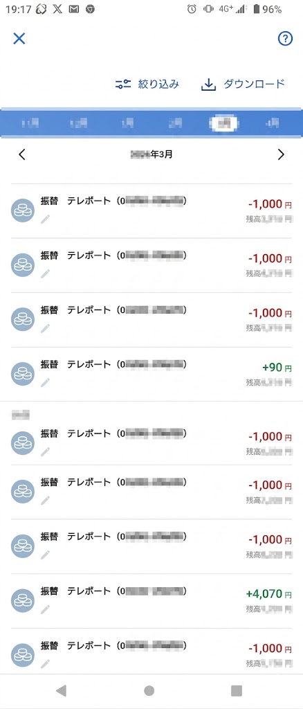 自己破産ギャンブルバレる通帳履歴競艇