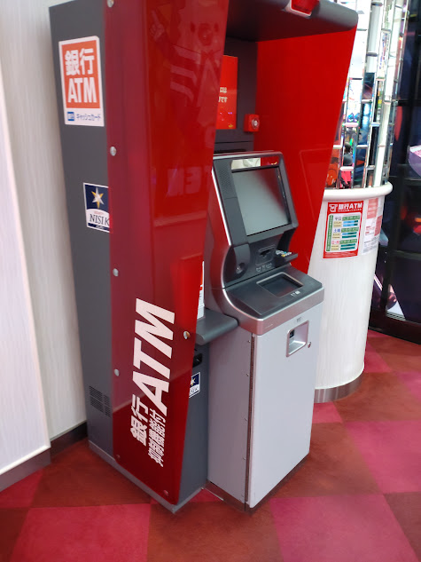 パチンコ自己破産バレるパチンコ屋専用ATM